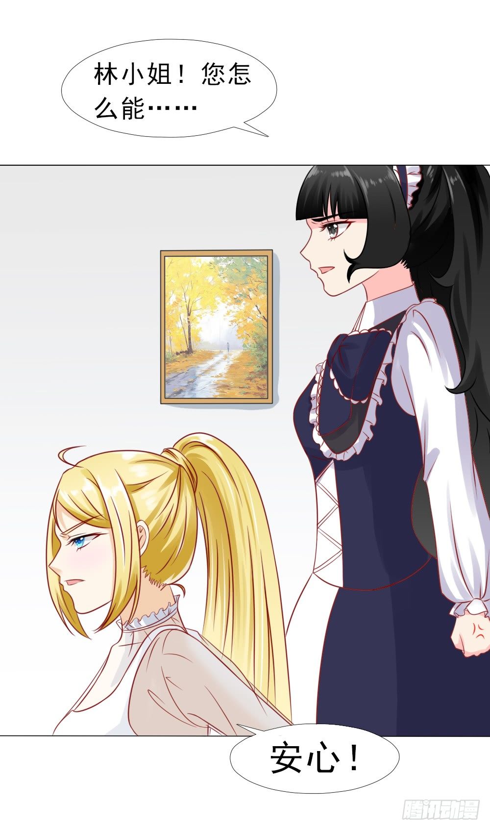 颠倒是非-第21话