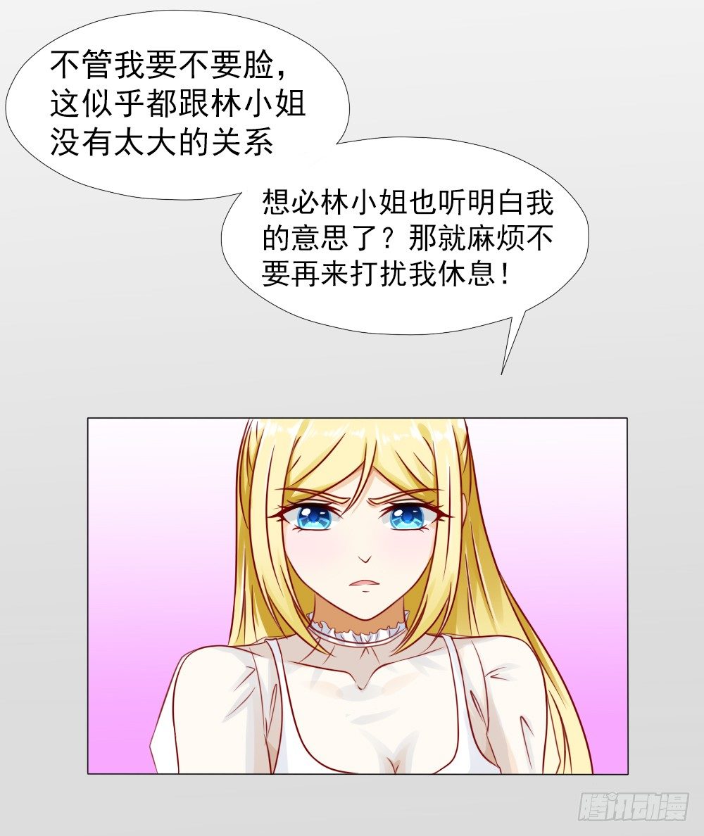 颠倒是非-第21话