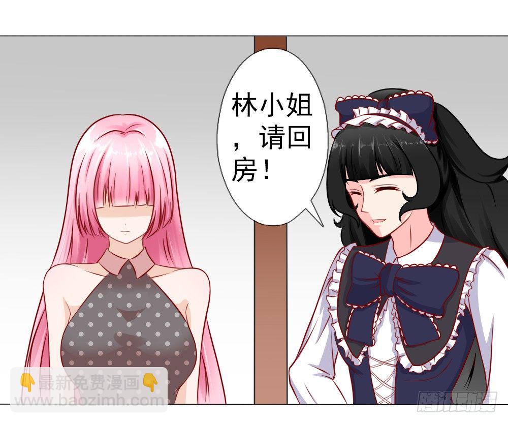 颠倒是非-第21话