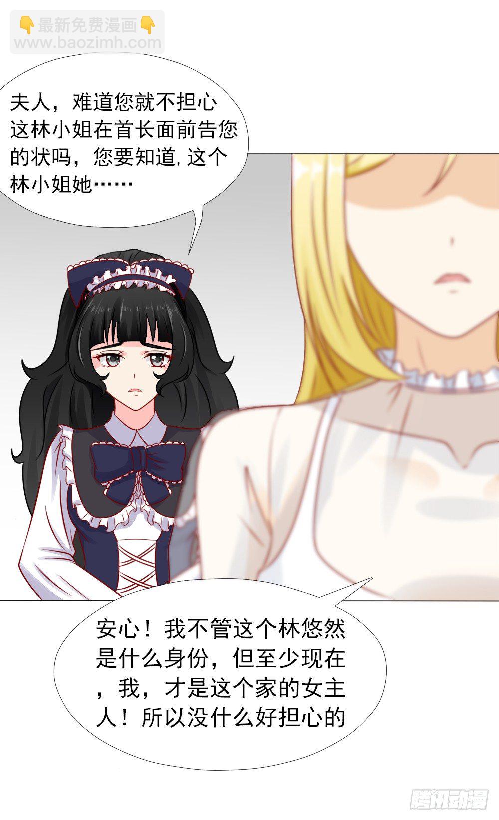 颠倒是非-第21话