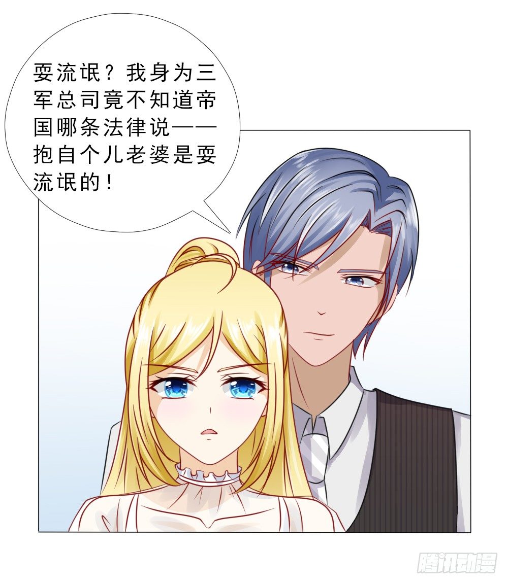 抱自个儿老婆不算耍流氓-第23话