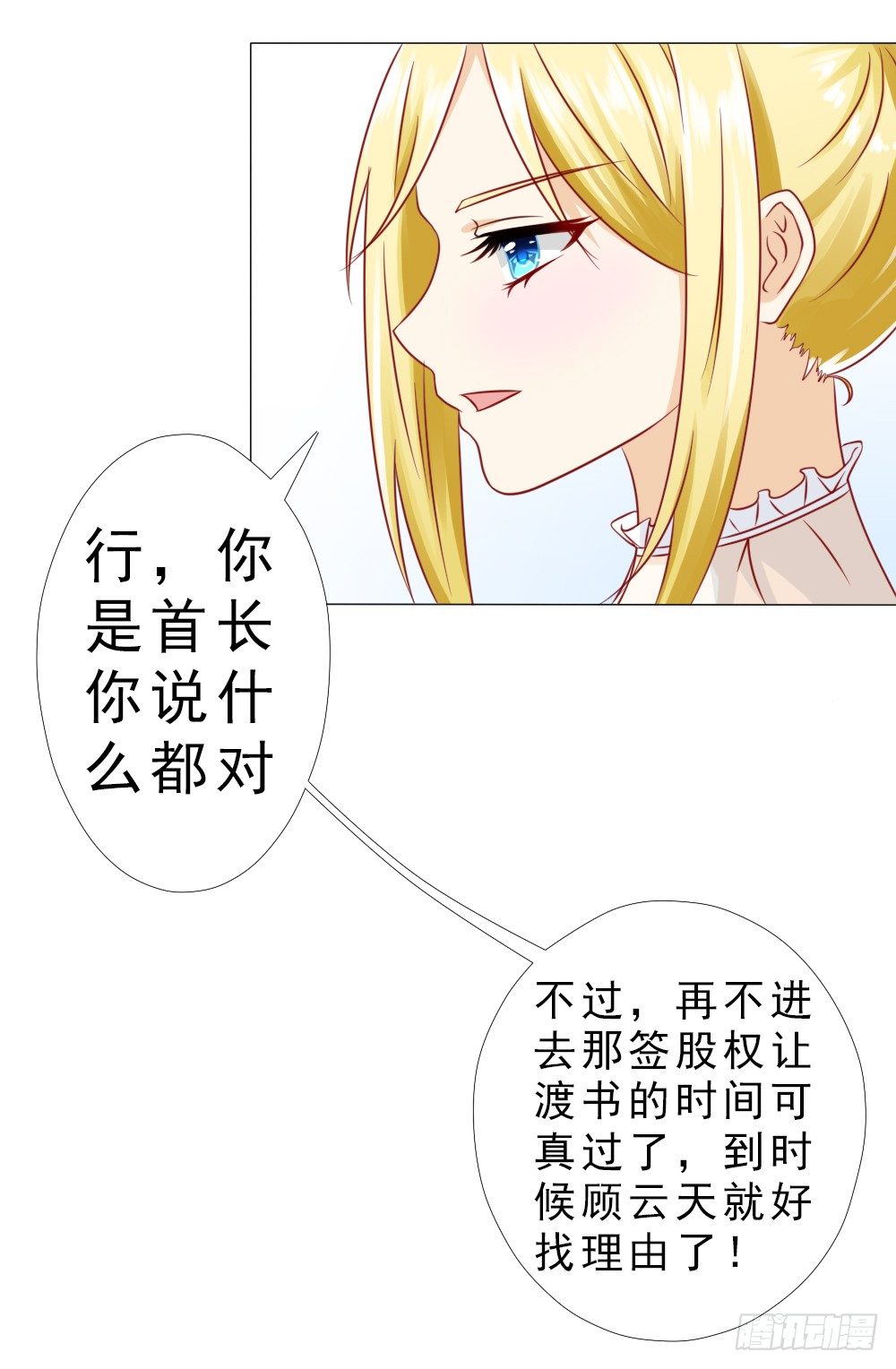 抱自个儿老婆不算耍流氓-第23话