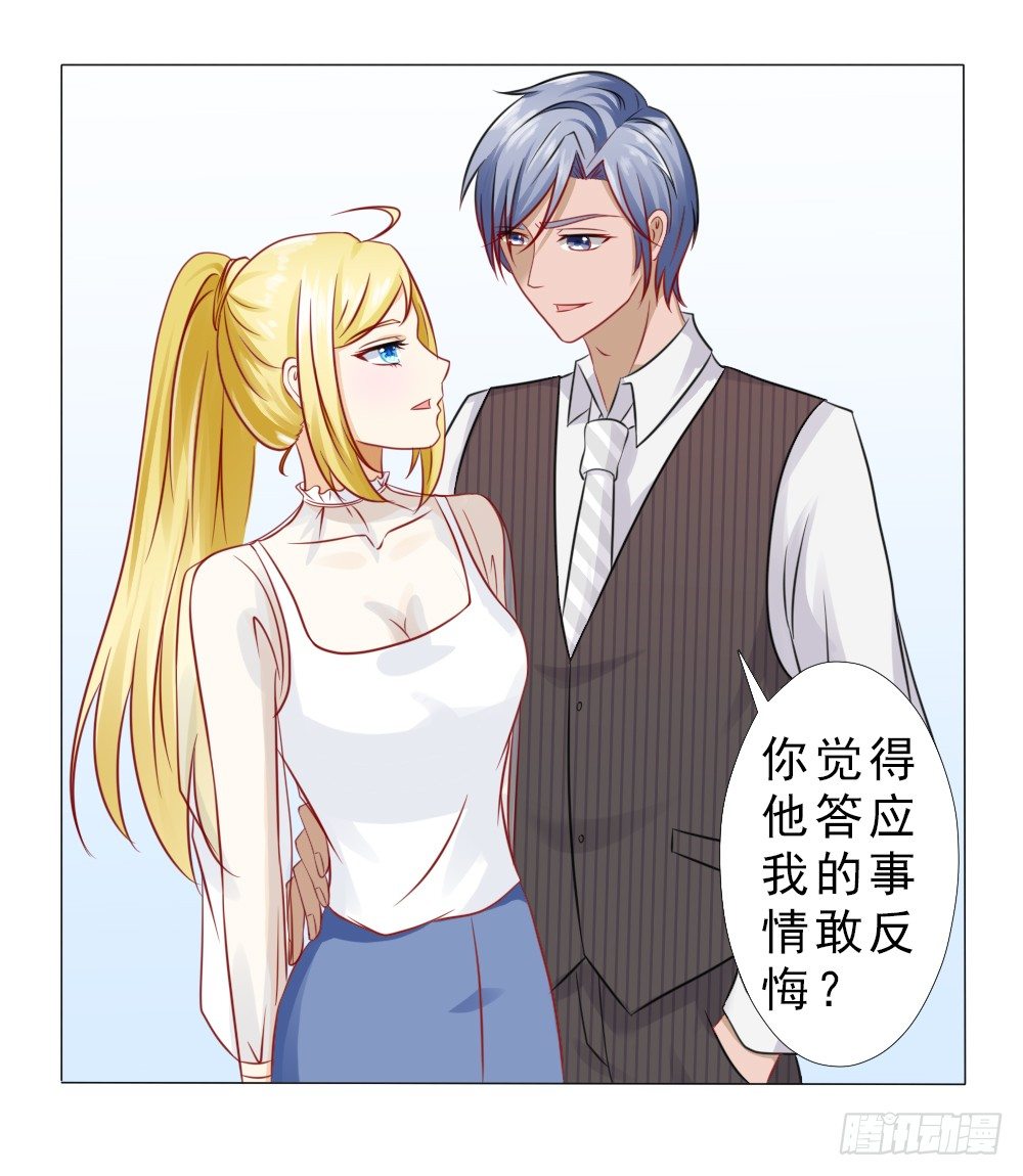 抱自个儿老婆不算耍流氓-第23话