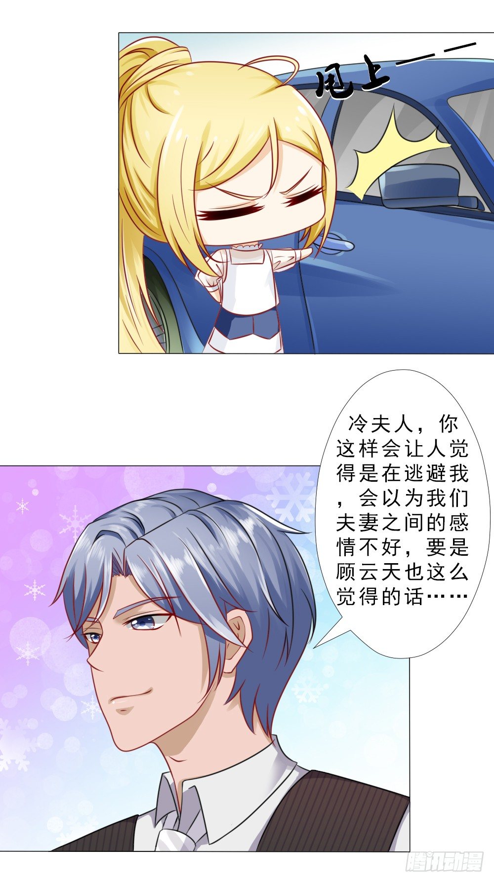 抱自个儿老婆不算耍流氓-第23话