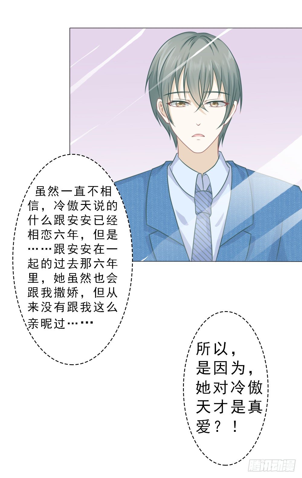 抱自个儿老婆不算耍流氓-第23话