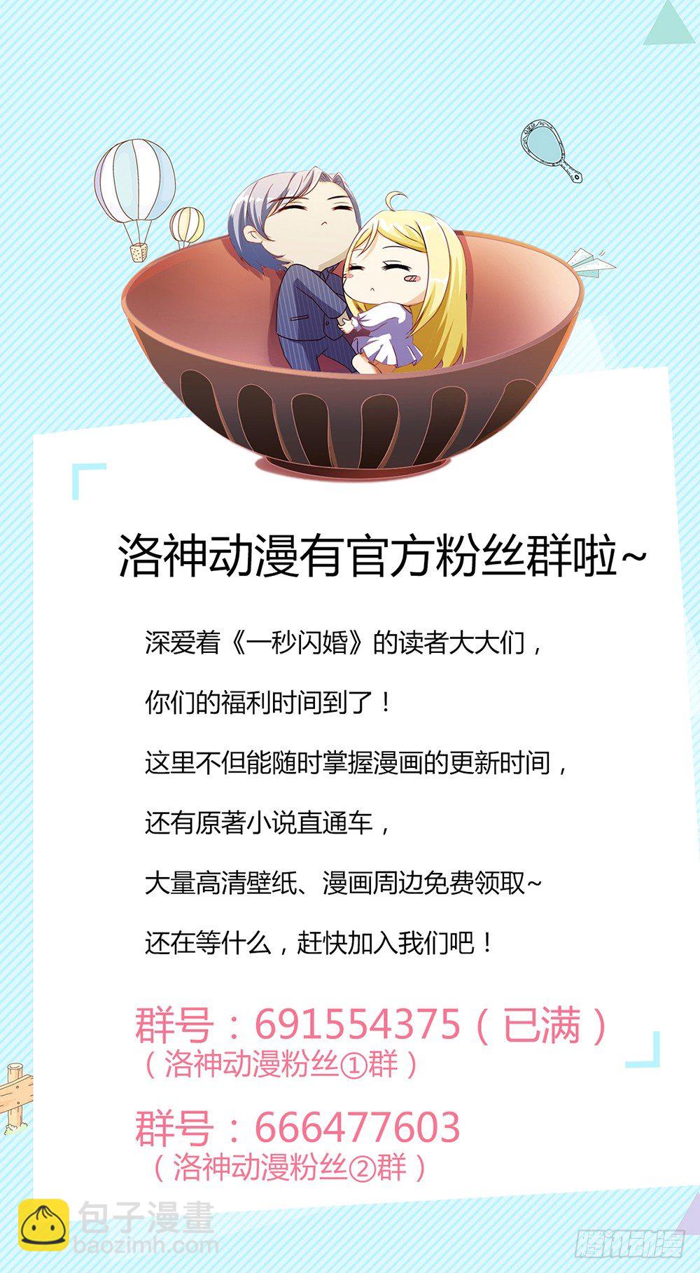 抱自个儿老婆不算耍流氓-第23话