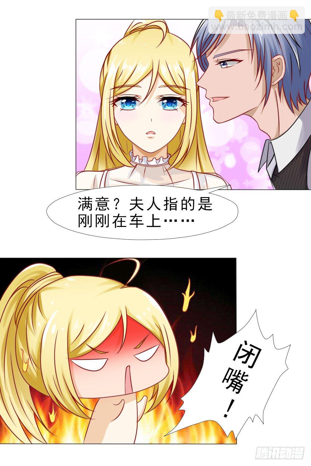 抱自个儿老婆不算耍流氓-第23话