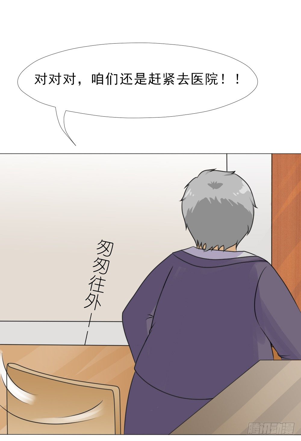 想临阵脱逃？-第25话