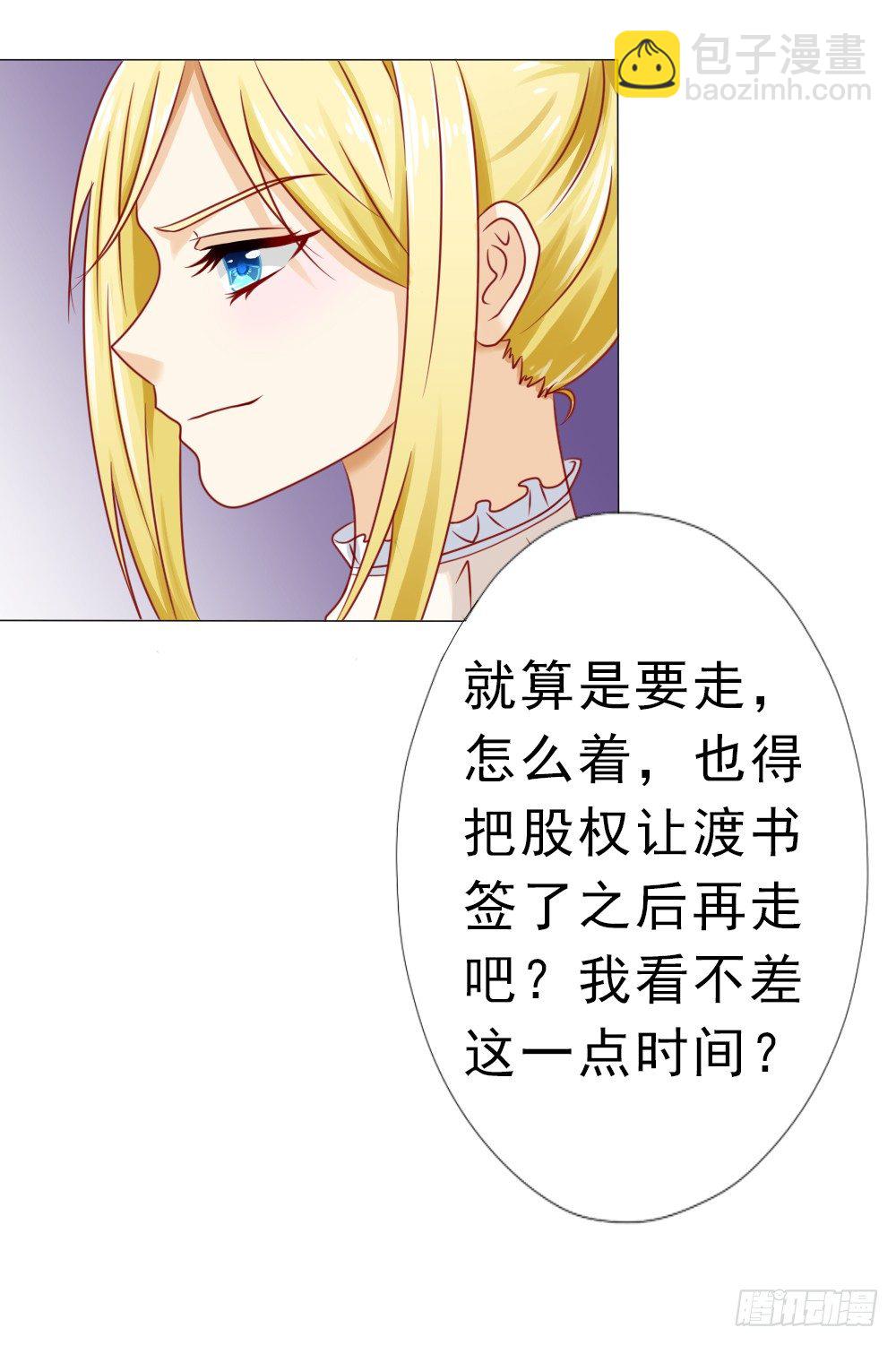 想临阵脱逃？-第25话