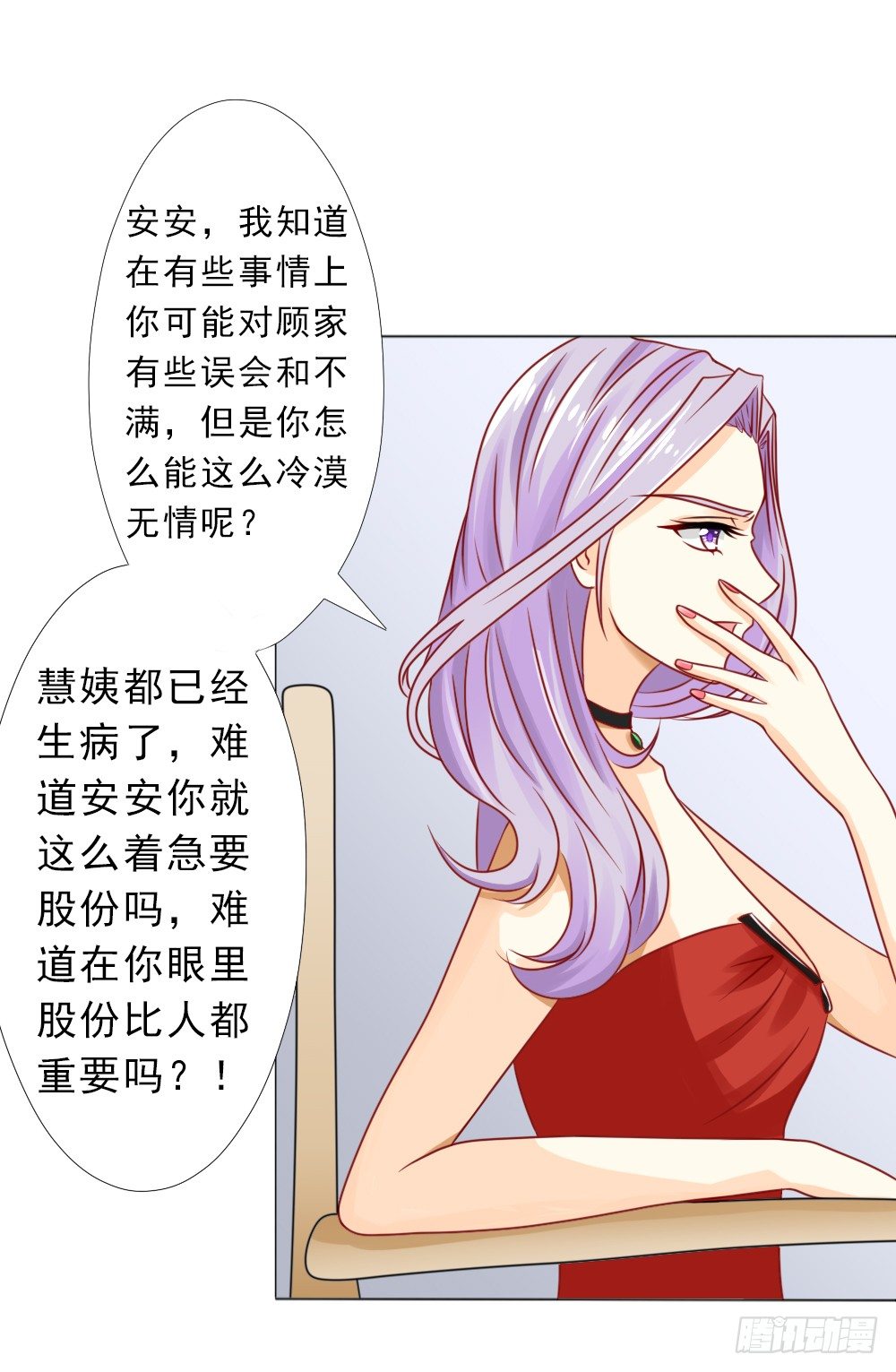 想临阵脱逃？-第25话