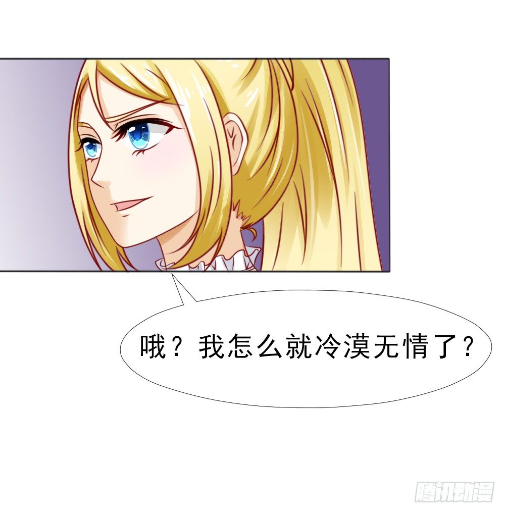 想临阵脱逃？-第25话