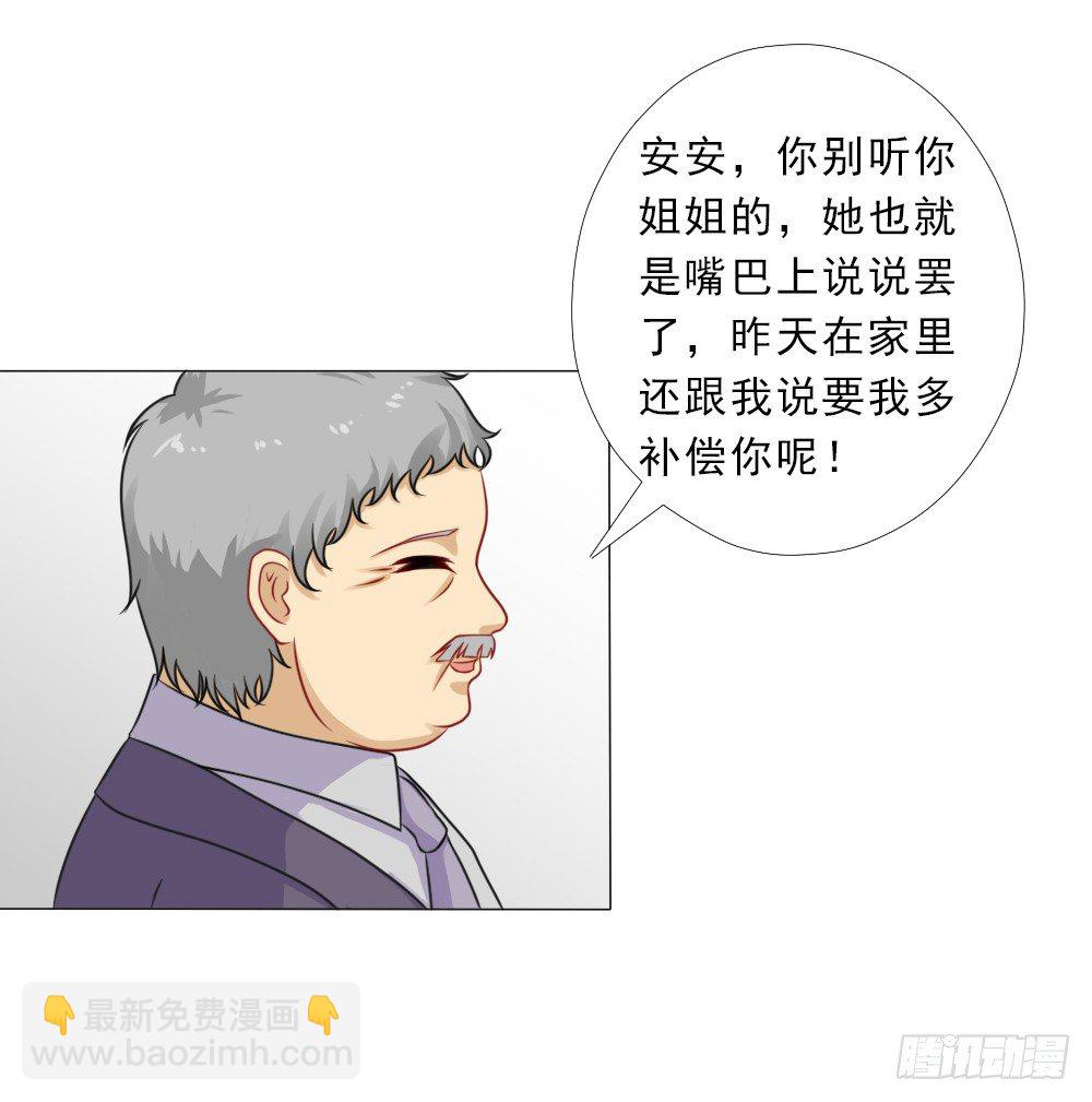 想临阵脱逃？-第25话