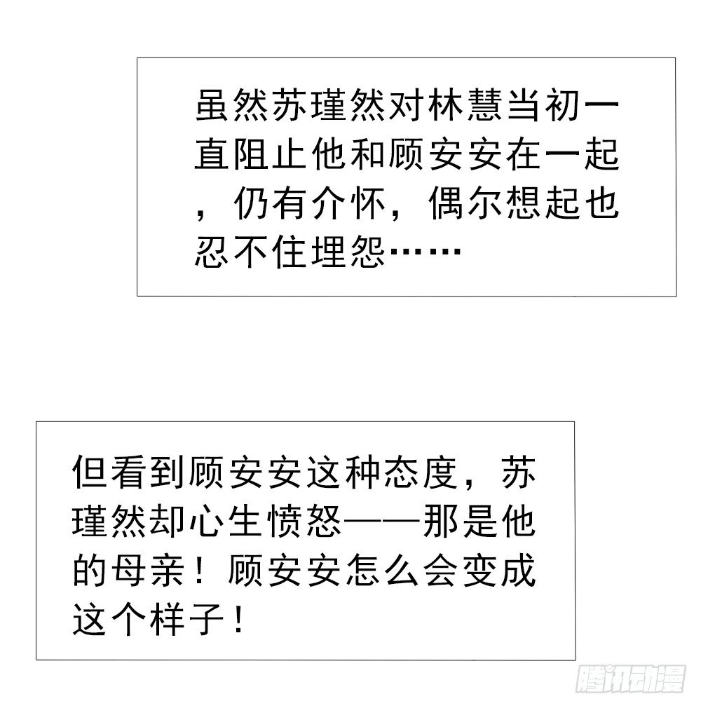 想临阵脱逃？-第25话