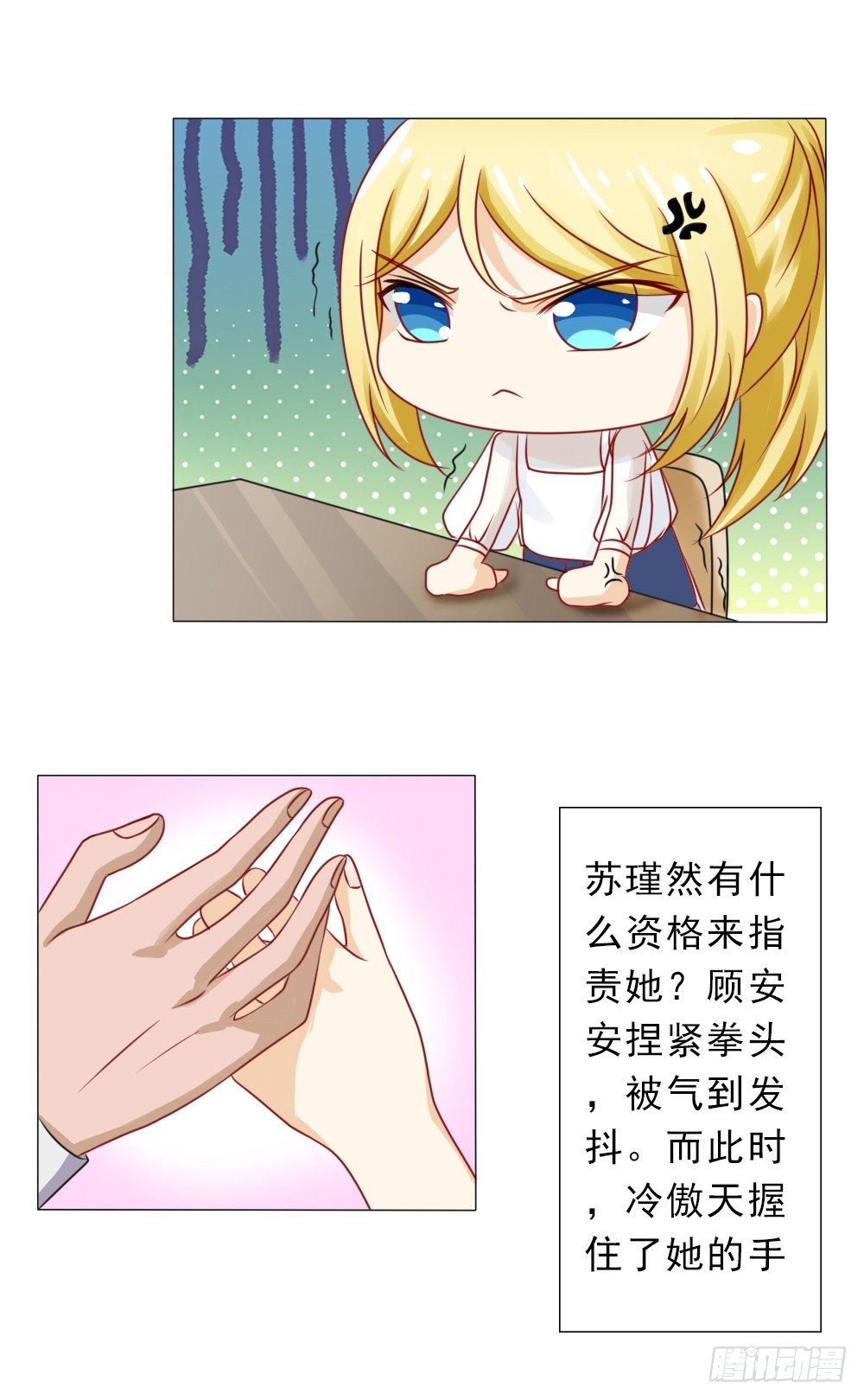 想临阵脱逃？-第25话