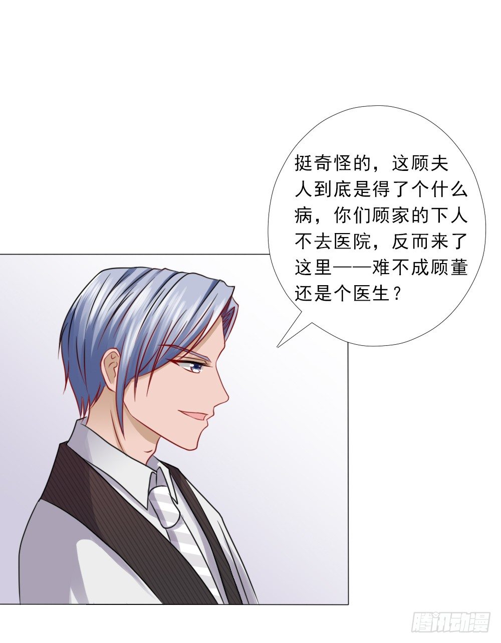 想临阵脱逃？-第25话