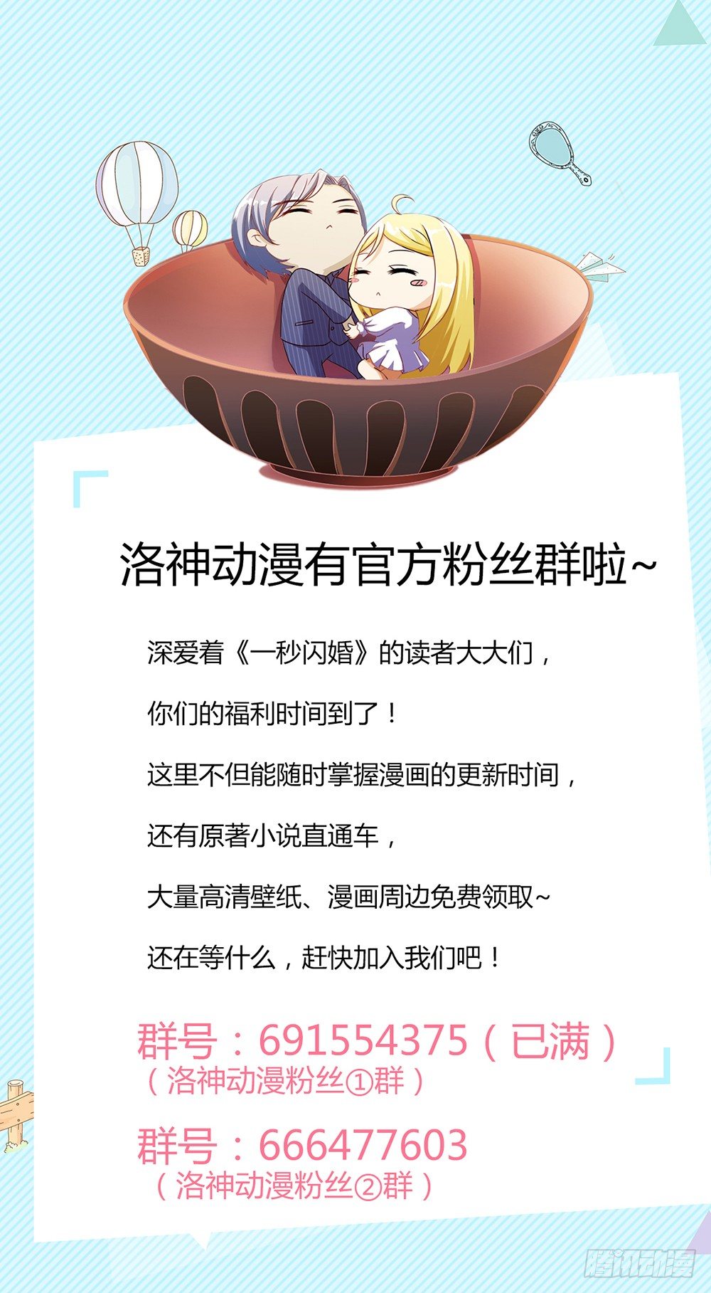 想临阵脱逃？-第25话