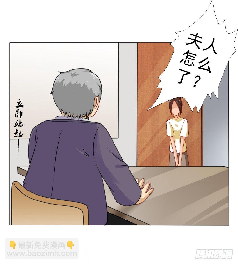 想临阵脱逃？-第25话