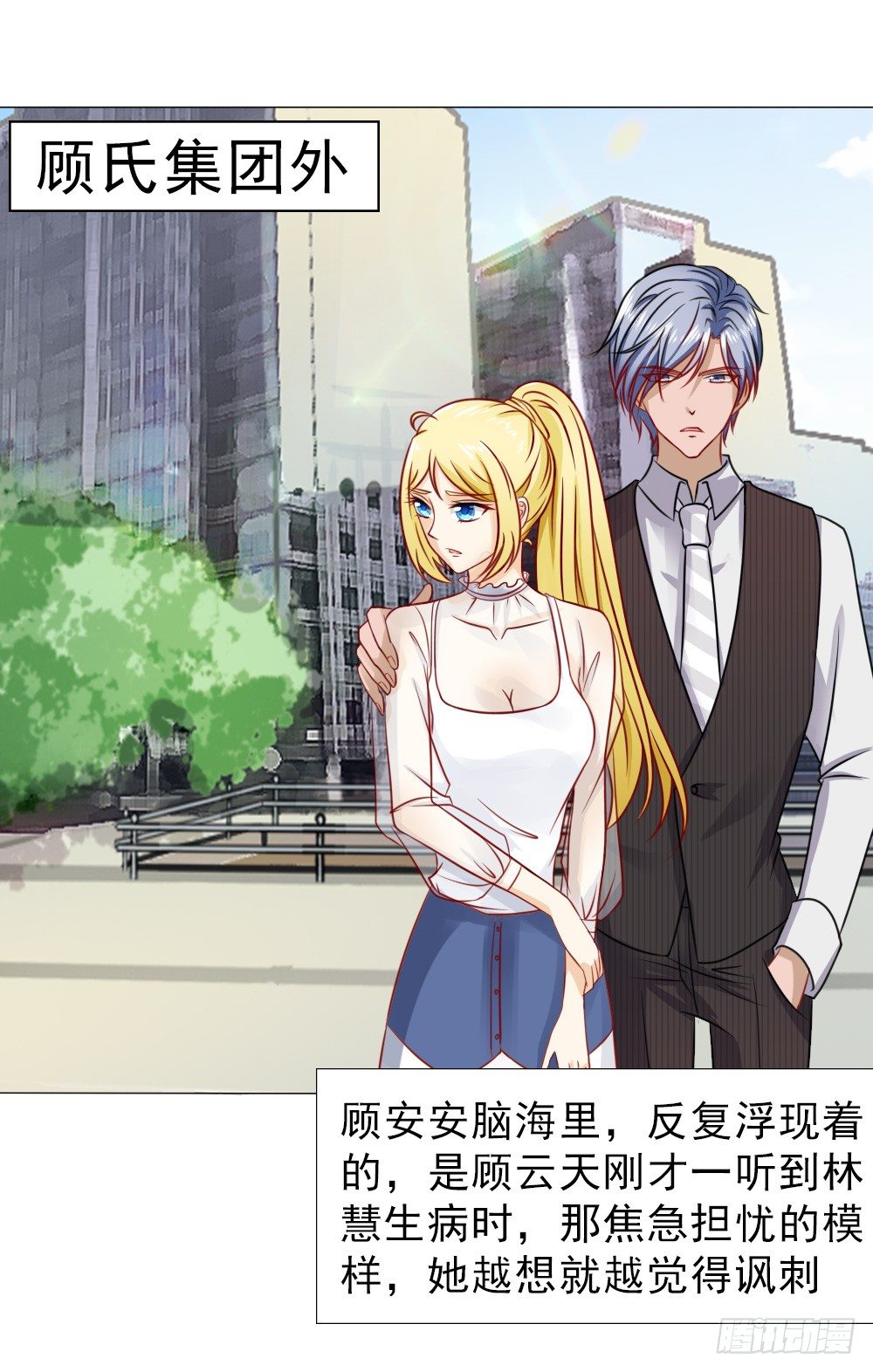 第一次冷战-第27话