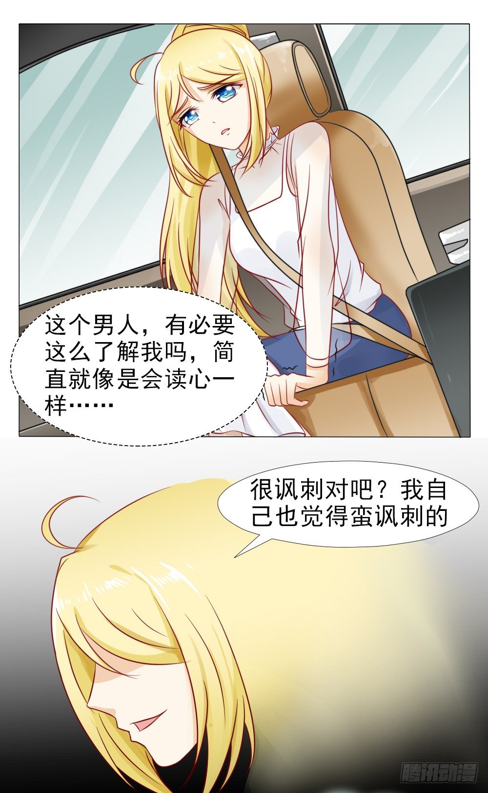 第一次冷战-第27话