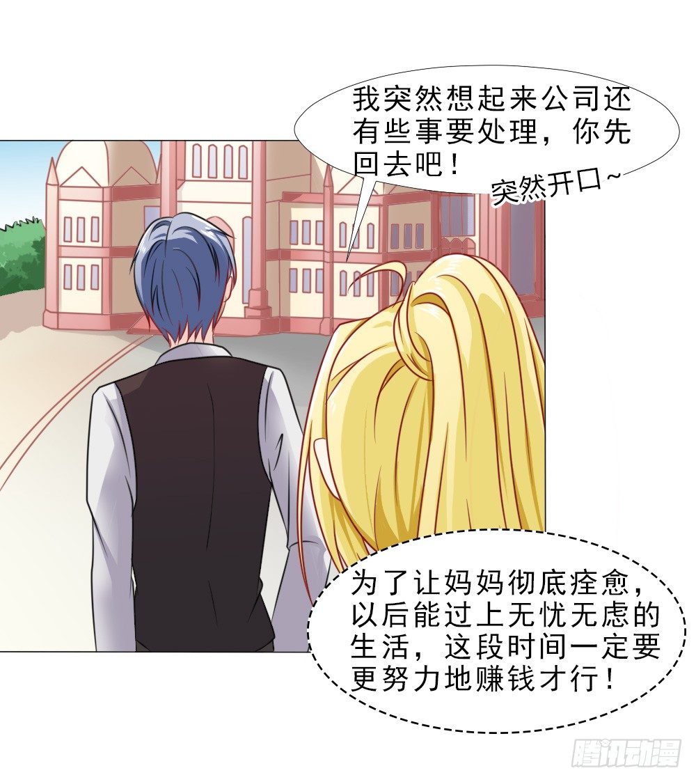 第一次冷战-第27话