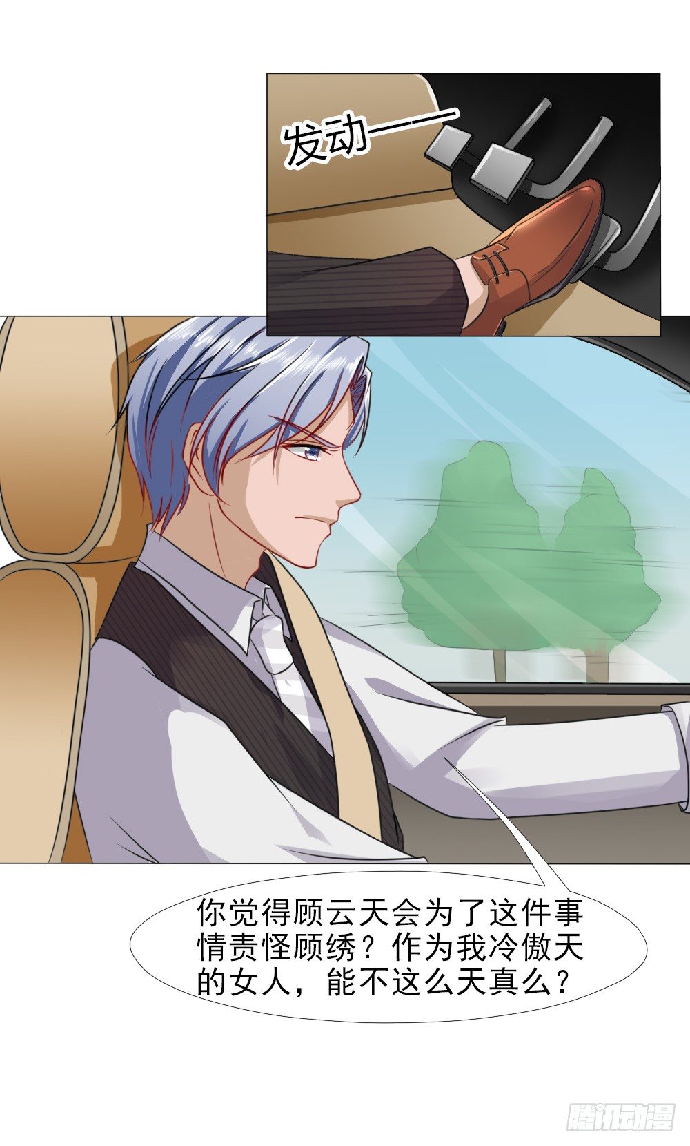 第一次冷战-第27话