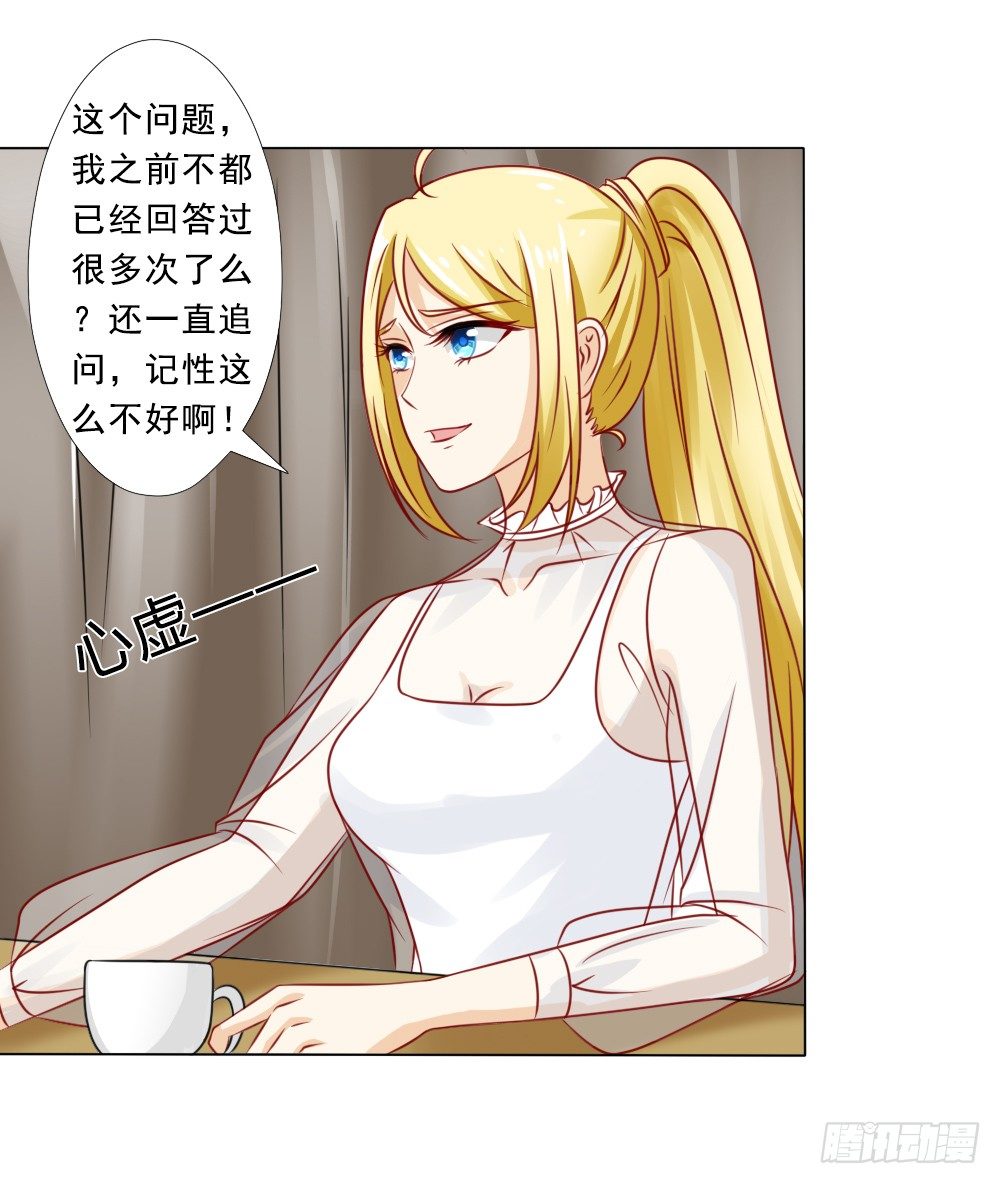 口嫌体正直-第29话