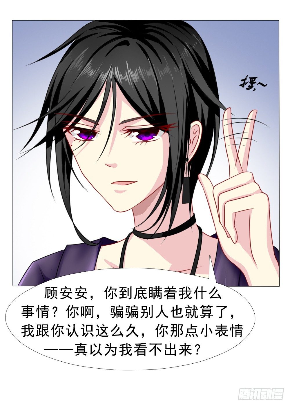 口嫌体正直-第29话