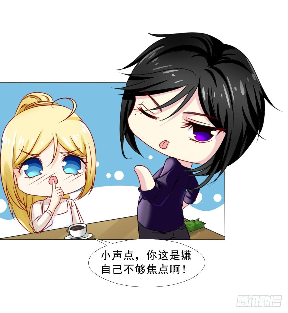 口嫌体正直-第29话