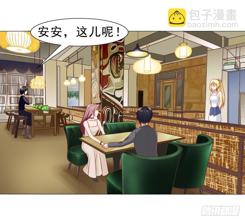 口嫌体正直-第29话