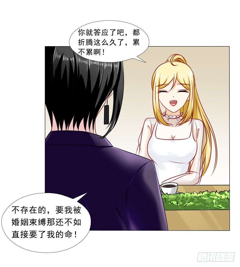 口嫌体正直-第29话