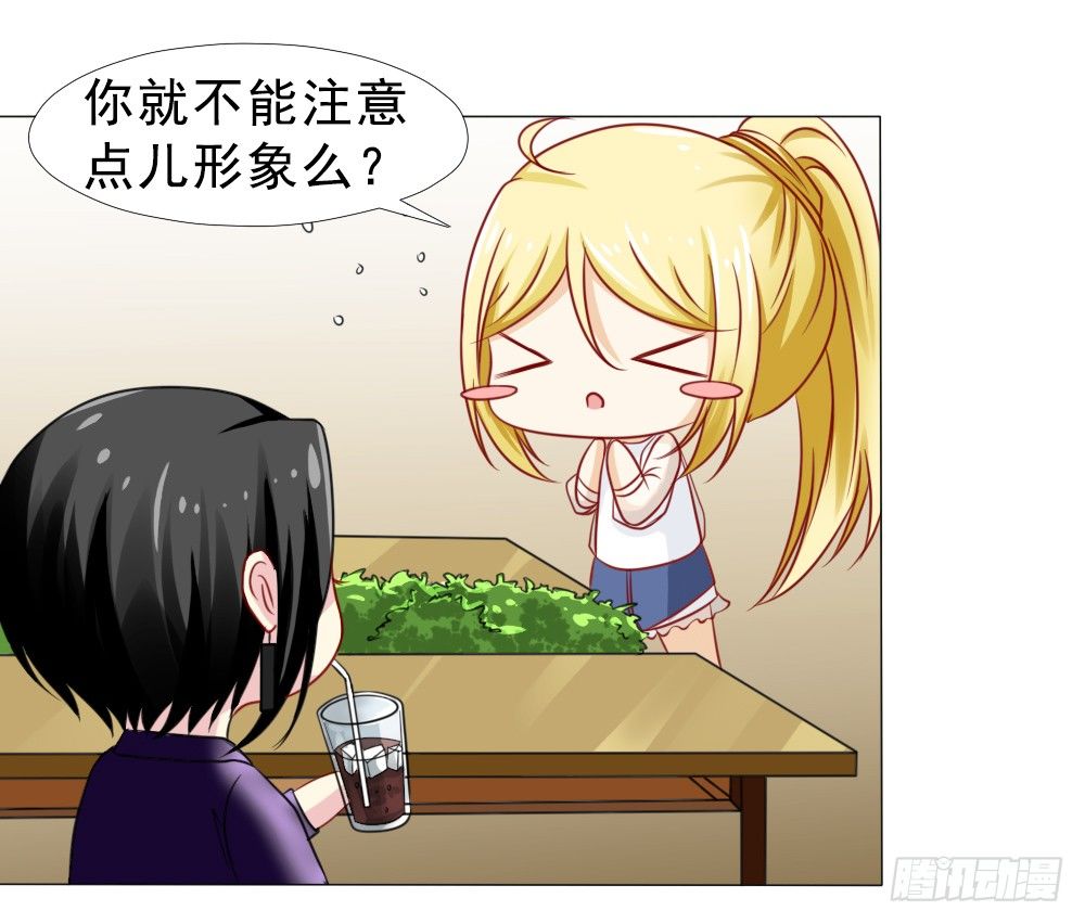 口嫌体正直-第29话