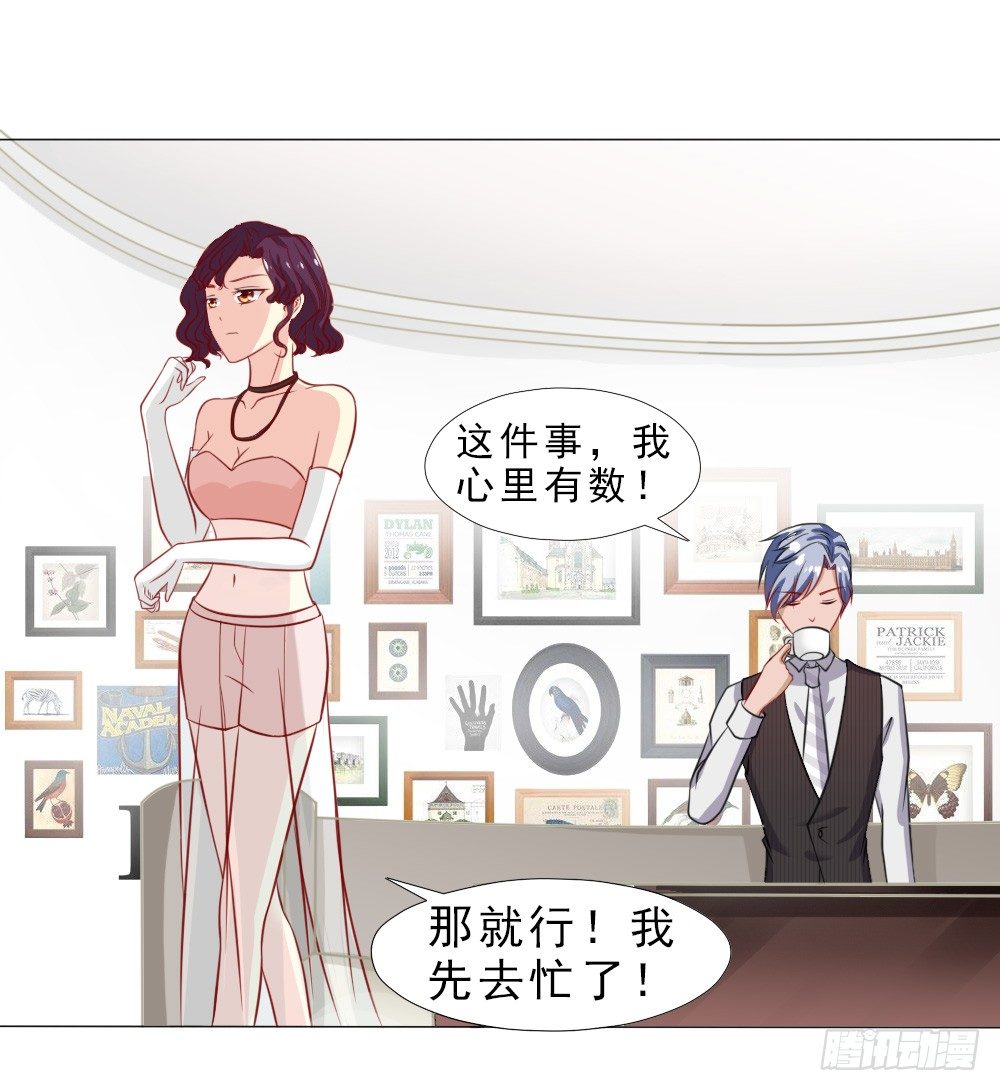 认定顾安安了？-第31话