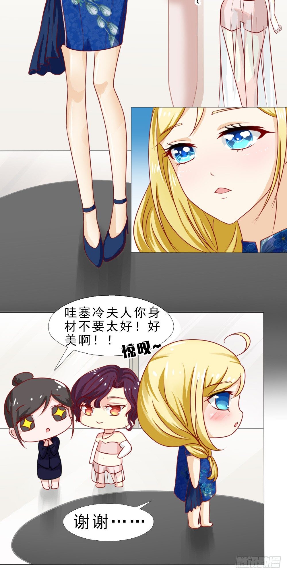 认定顾安安了？-第31话