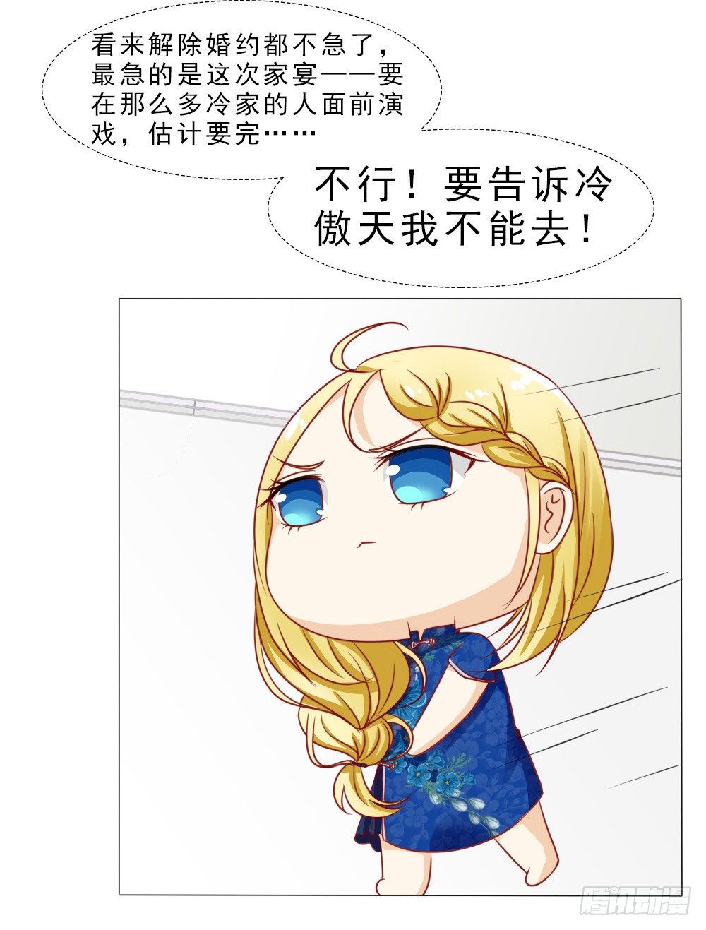 认定顾安安了？-第31话