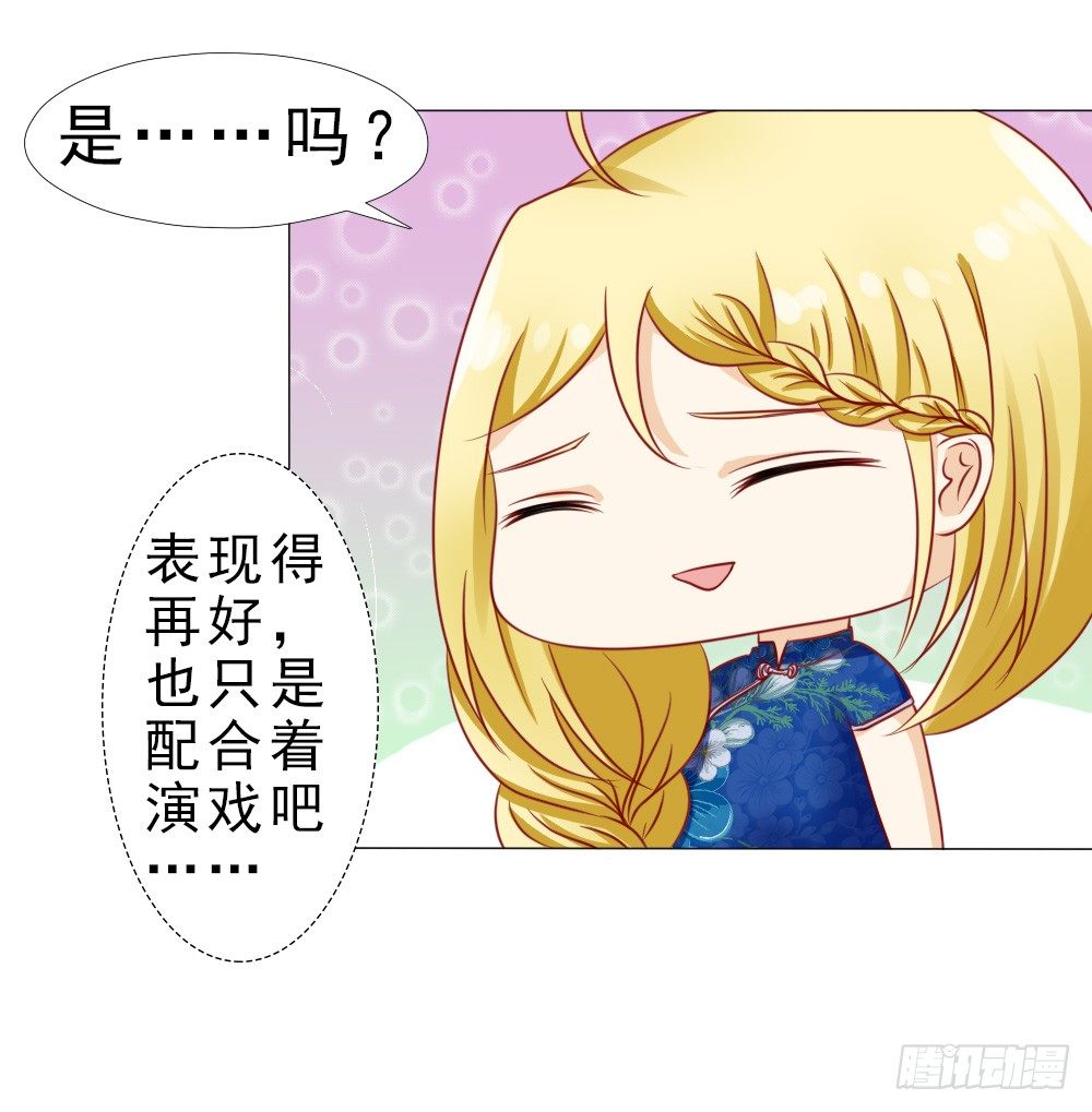 认定顾安安了？-第31话