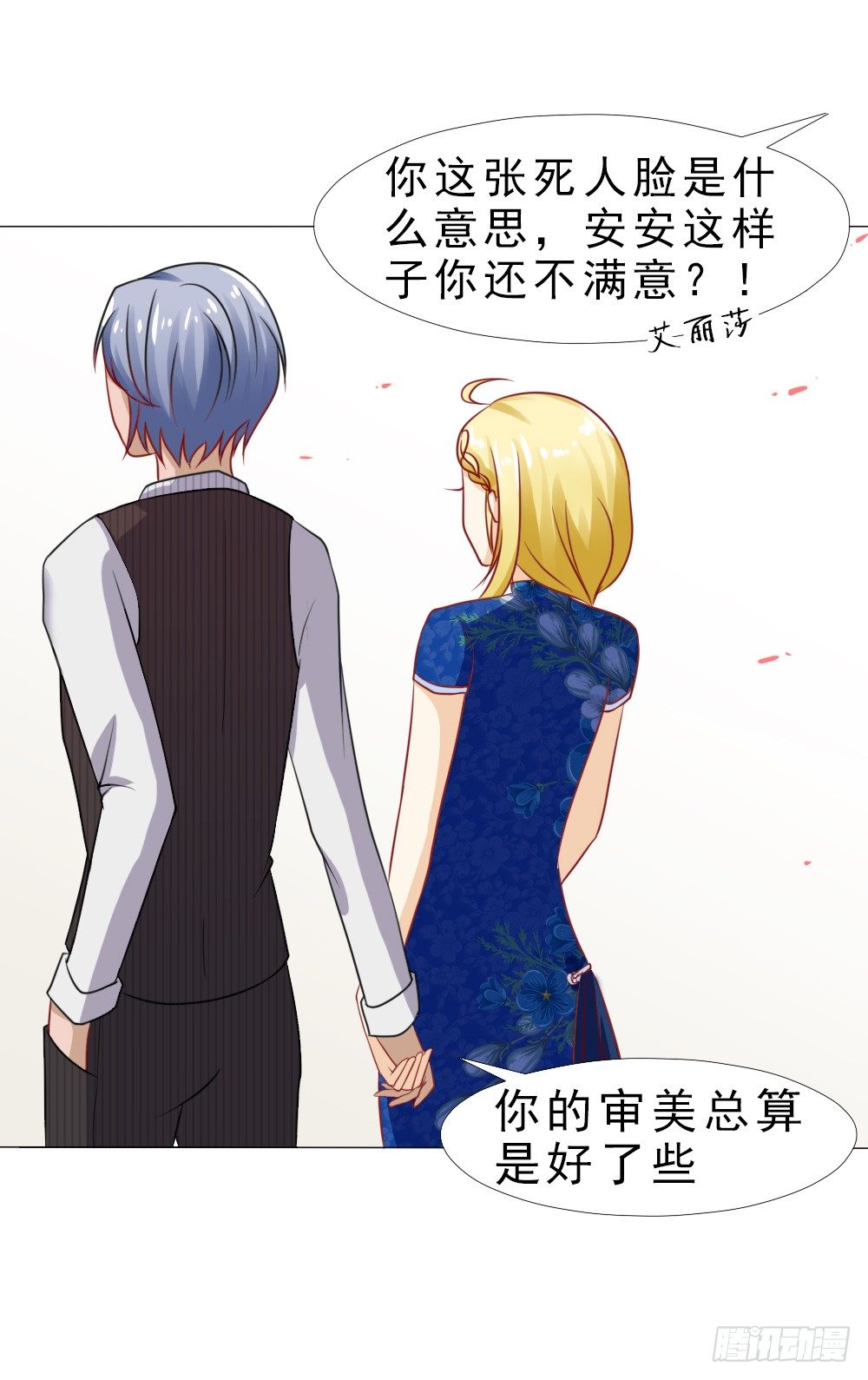 认定顾安安了？-第31话