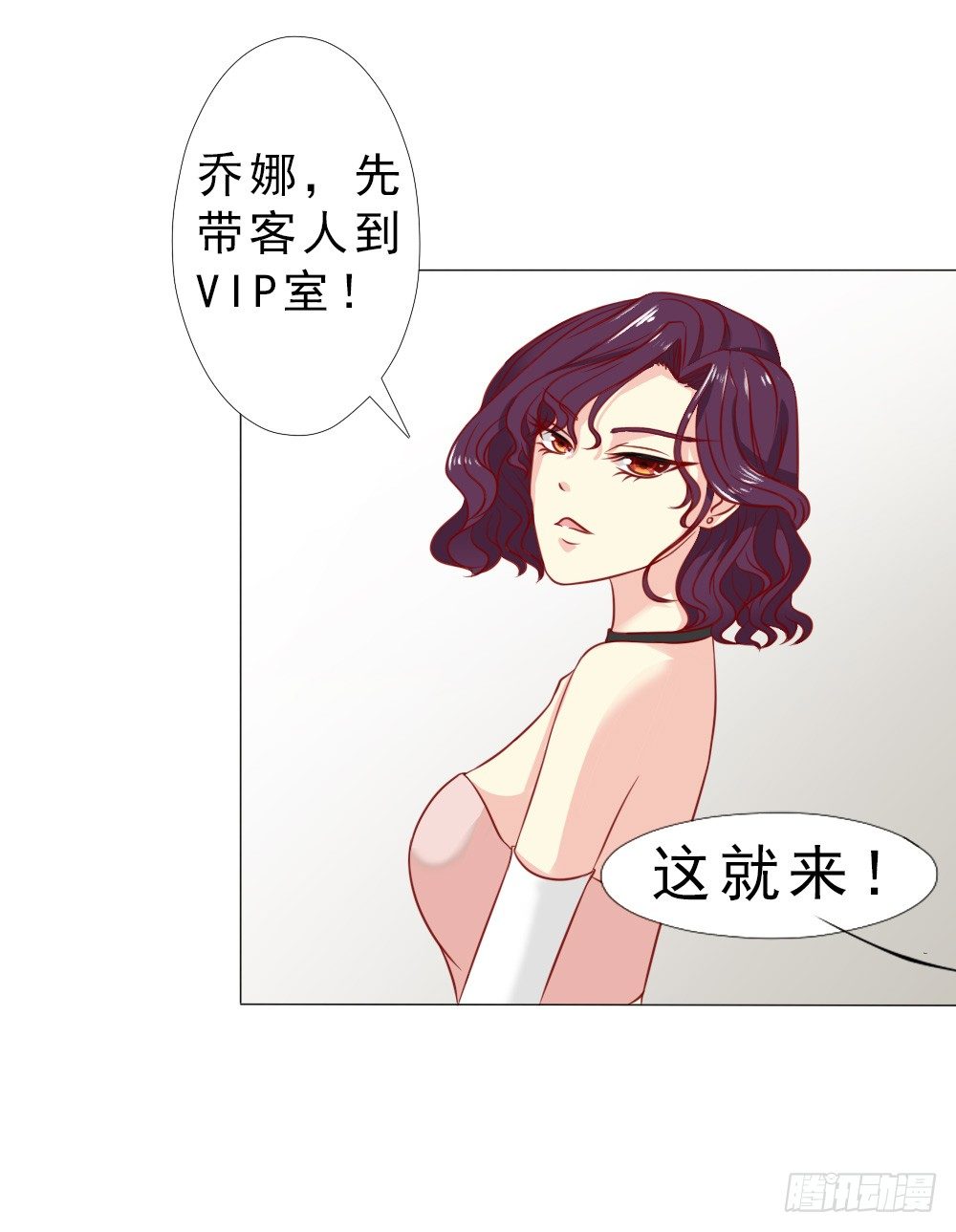 认定顾安安了？-第31话