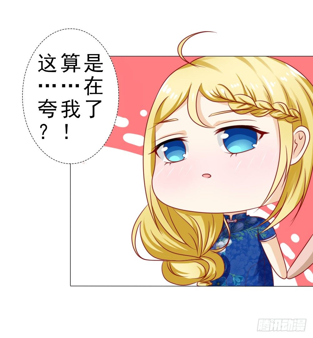 认定顾安安了？-第31话