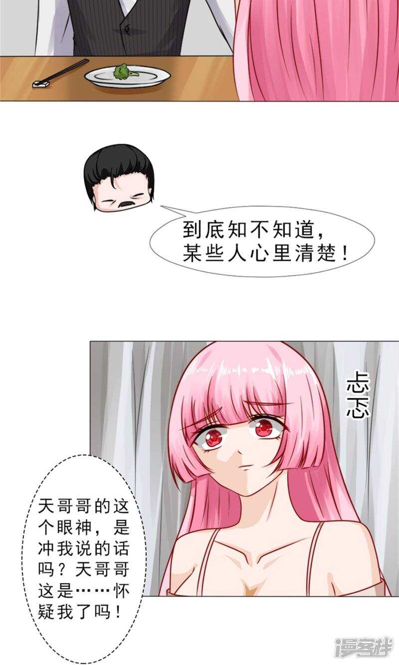 第33话 被设计了？-第33话