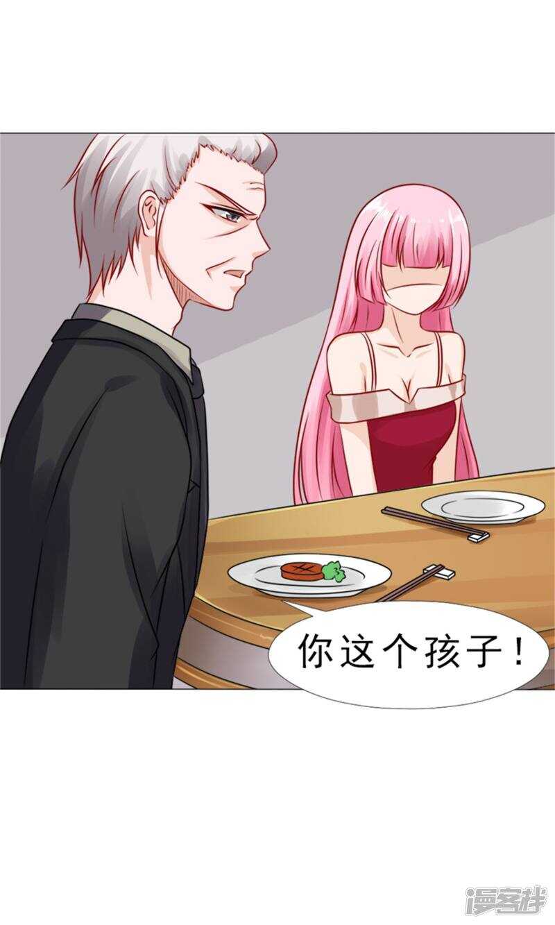 第33话 被设计了？-第33话