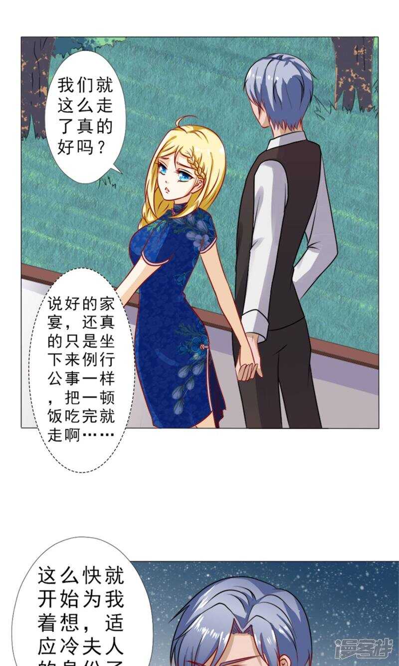 第33话 被设计了？-第33话