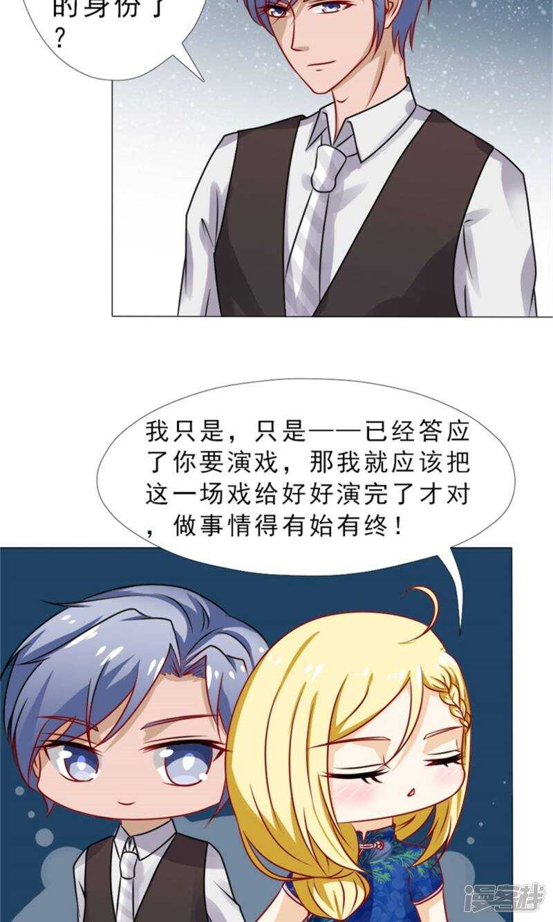 第33话 被设计了？-第33话