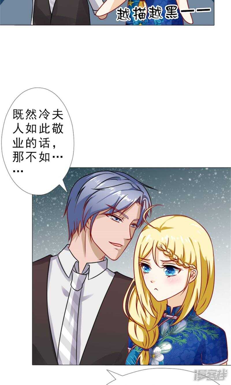 第33话 被设计了？-第33话