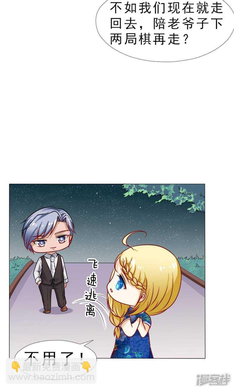 第33话 被设计了？-第33话