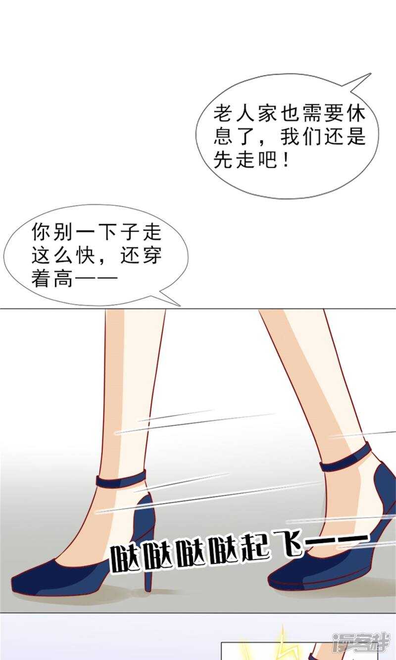 第33话 被设计了？-第33话