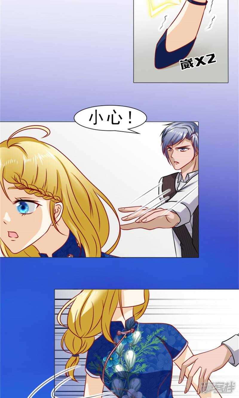 第33话 被设计了？-第33话