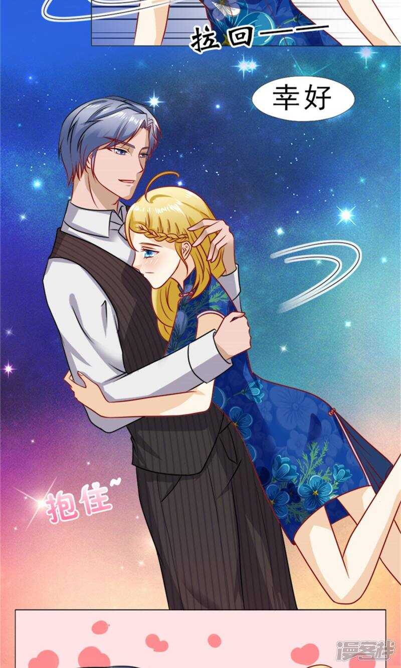 第33话 被设计了？-第33话