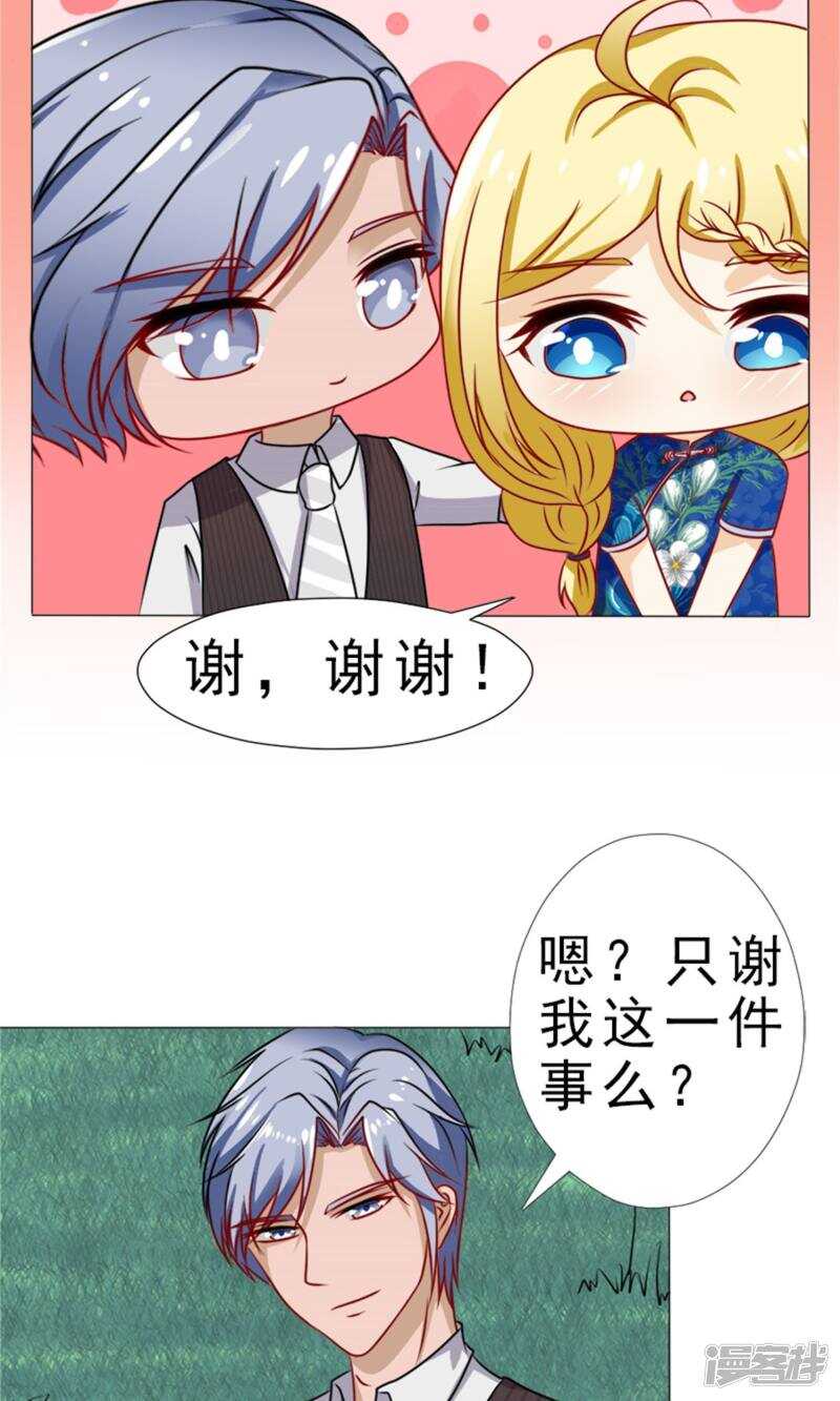 第33话 被设计了？-第33话