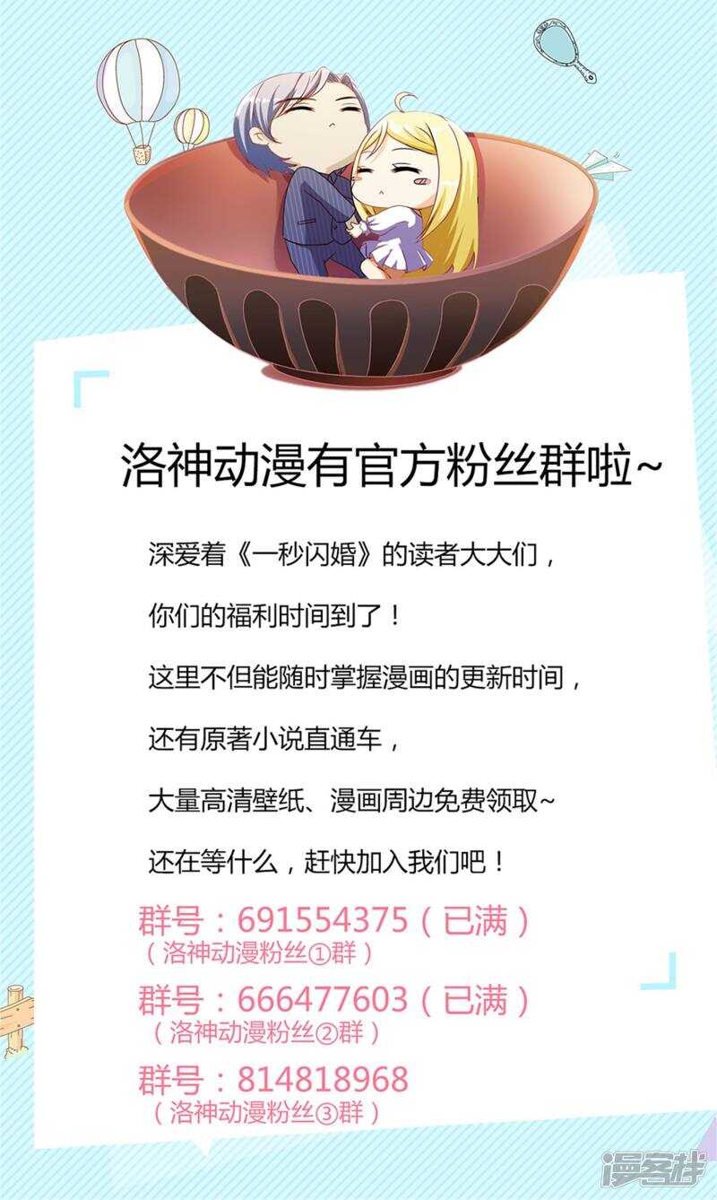 第33话 被设计了？-第33话