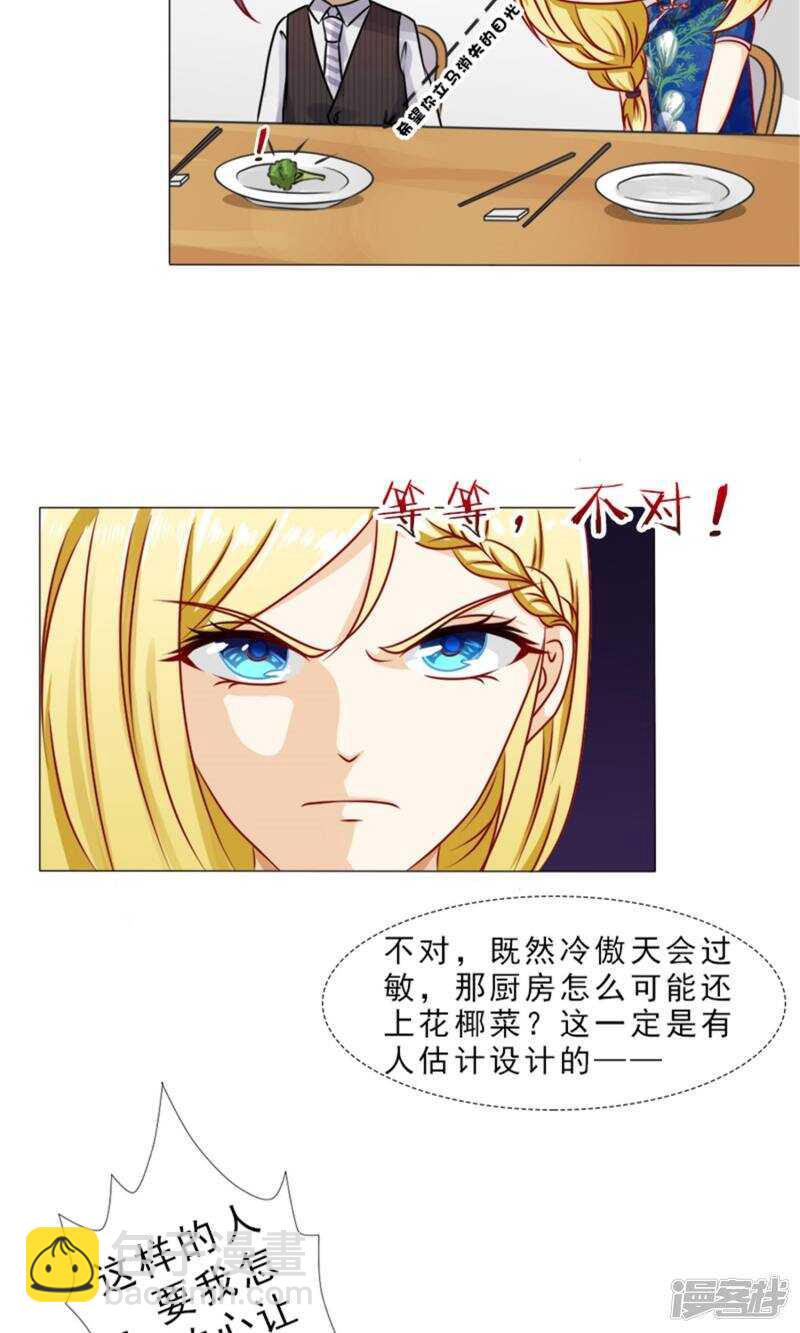 第33话 被设计了？-第33话